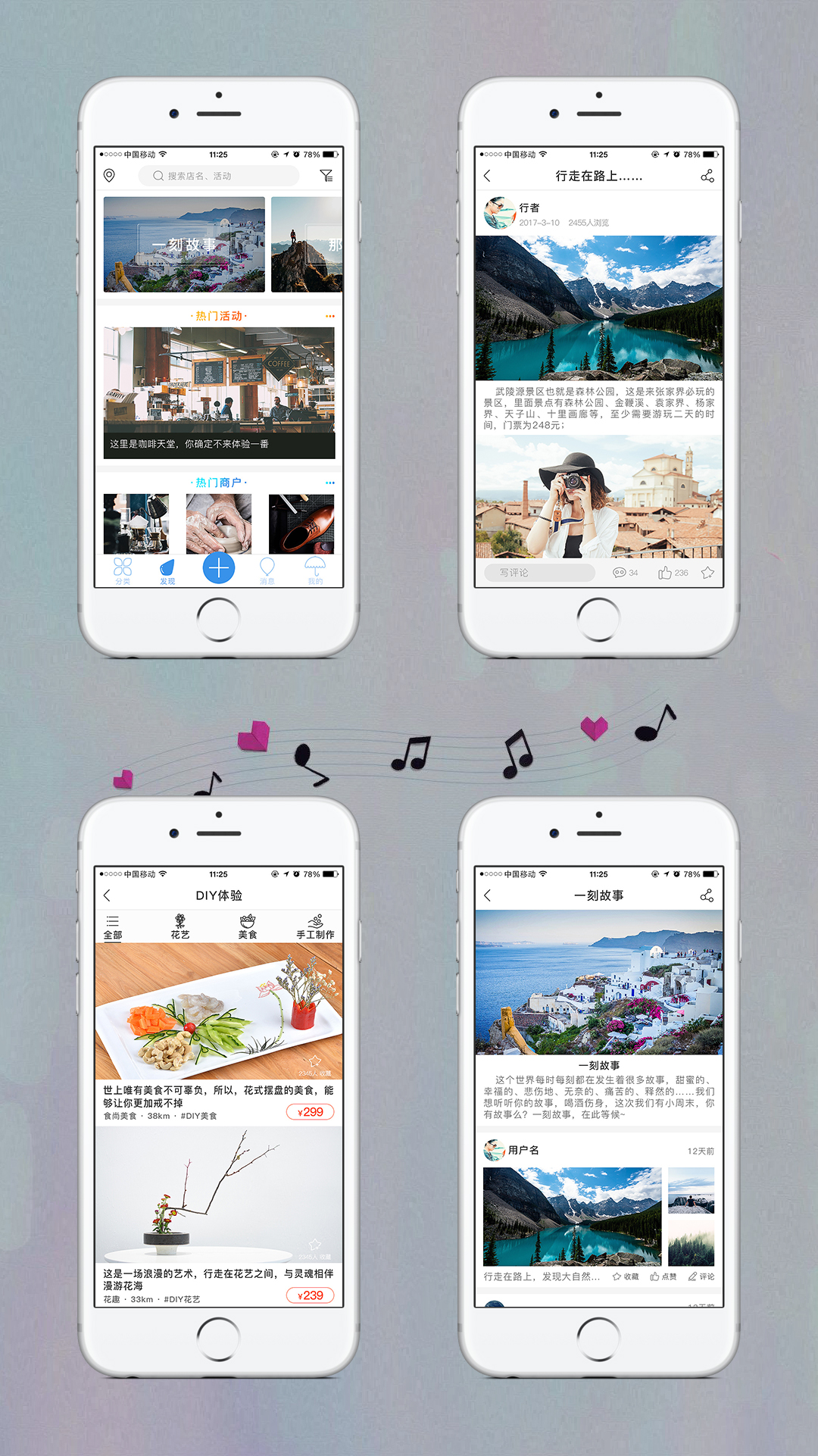 旅行APP軟件開發(fā)案例