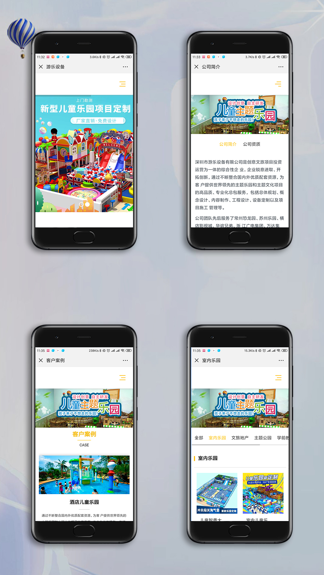 兒童游樂手機網(wǎng)站制作案例