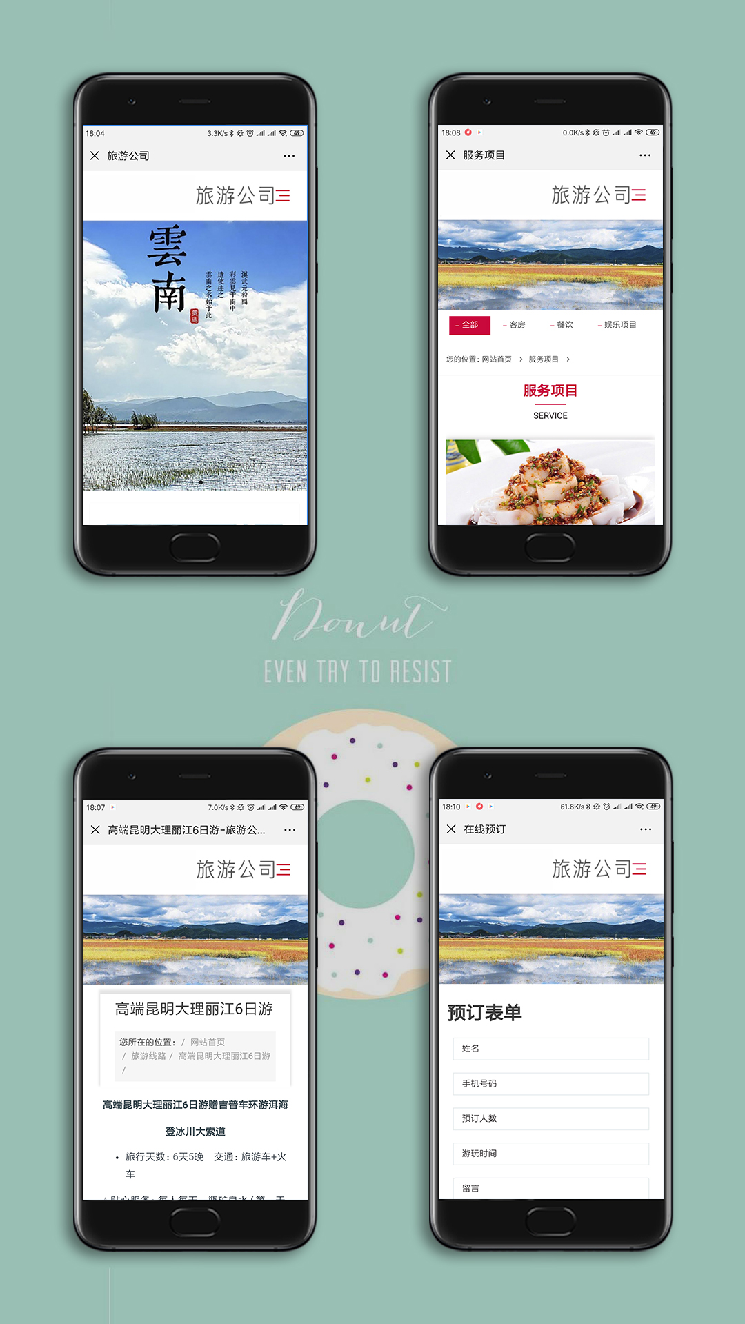 旅游手機網(wǎng)站建設(shè)案例