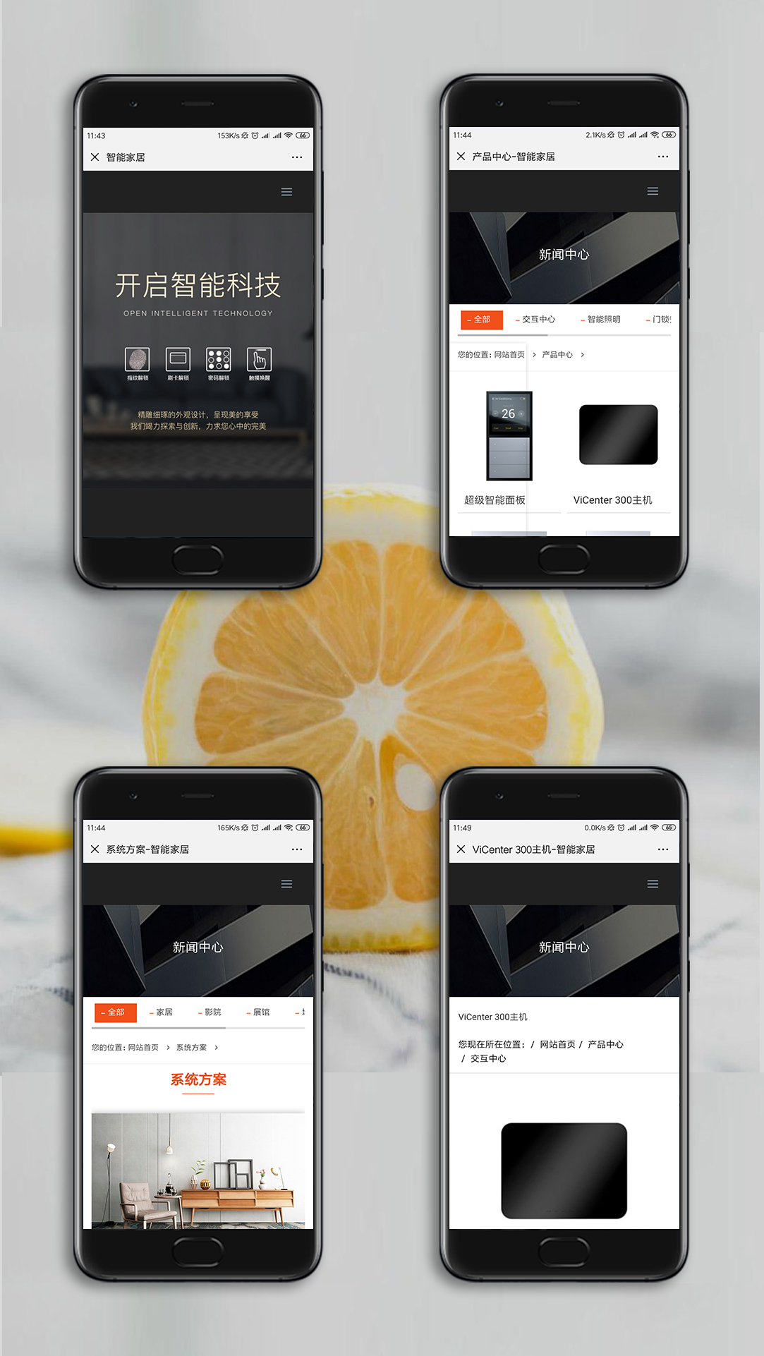 智能家居手機(jī)網(wǎng)站制作案例
