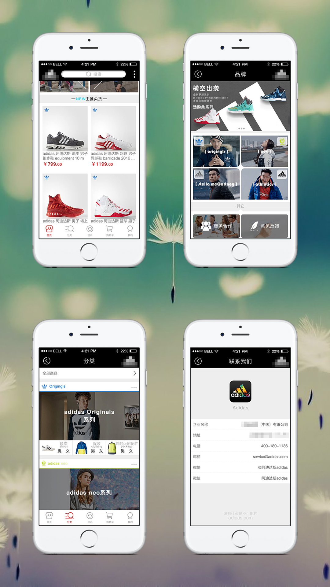 運(yùn)動品牌APP開發(fā)案例