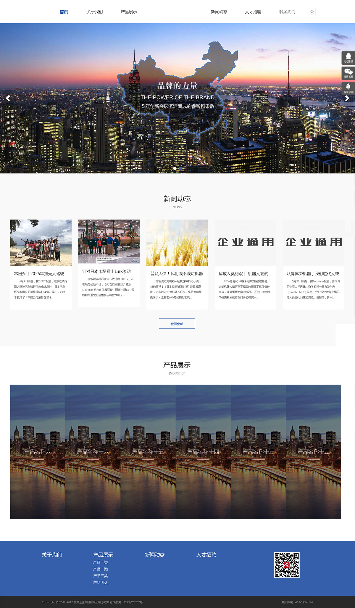 企業(yè)網(wǎng)站建設案例