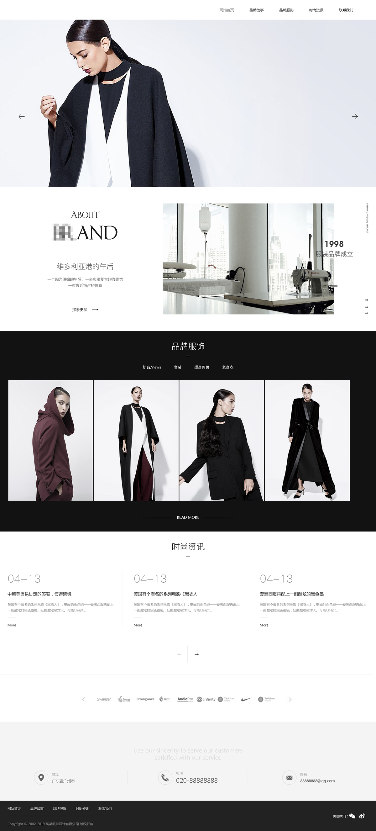 時(shí)尚品牌網(wǎng)站案例