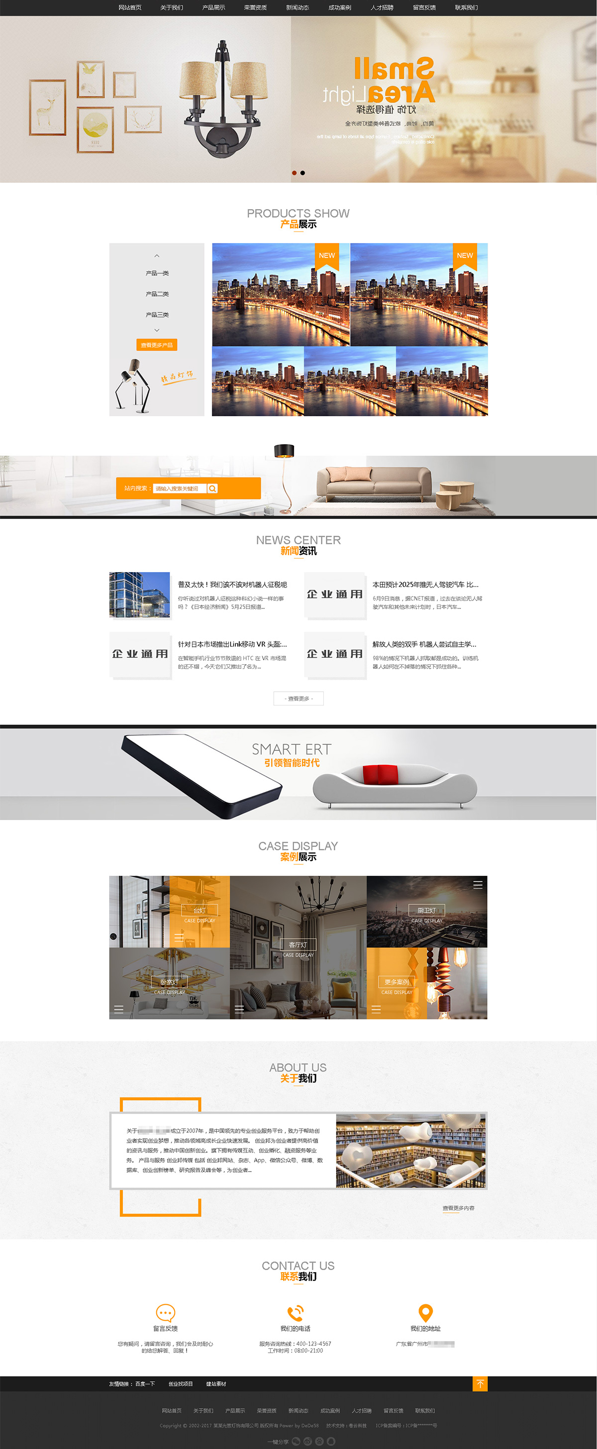 環(huán)保燈飾類網(wǎng)站建設案例