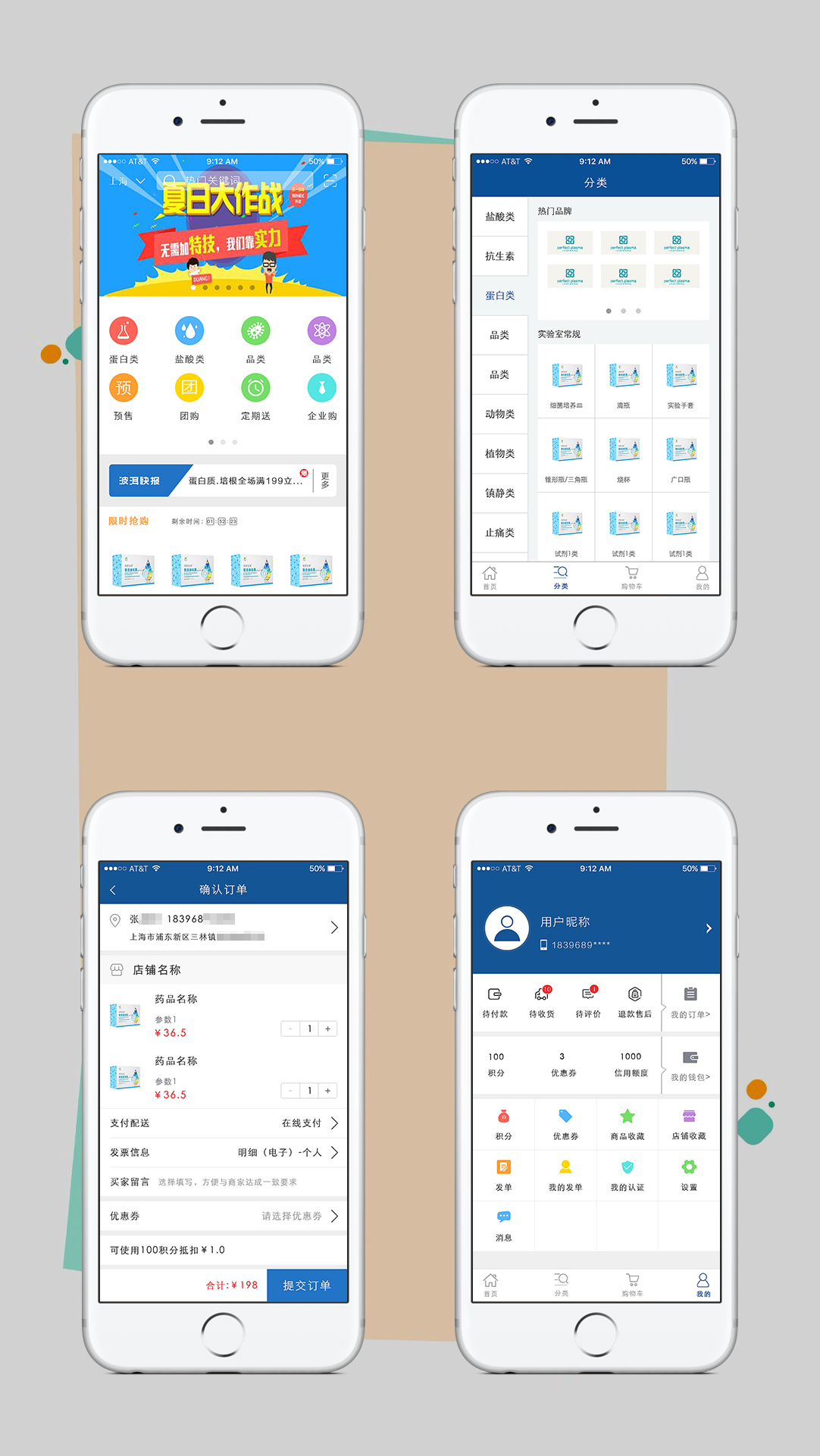 藥品商城APP開發(fā)案例