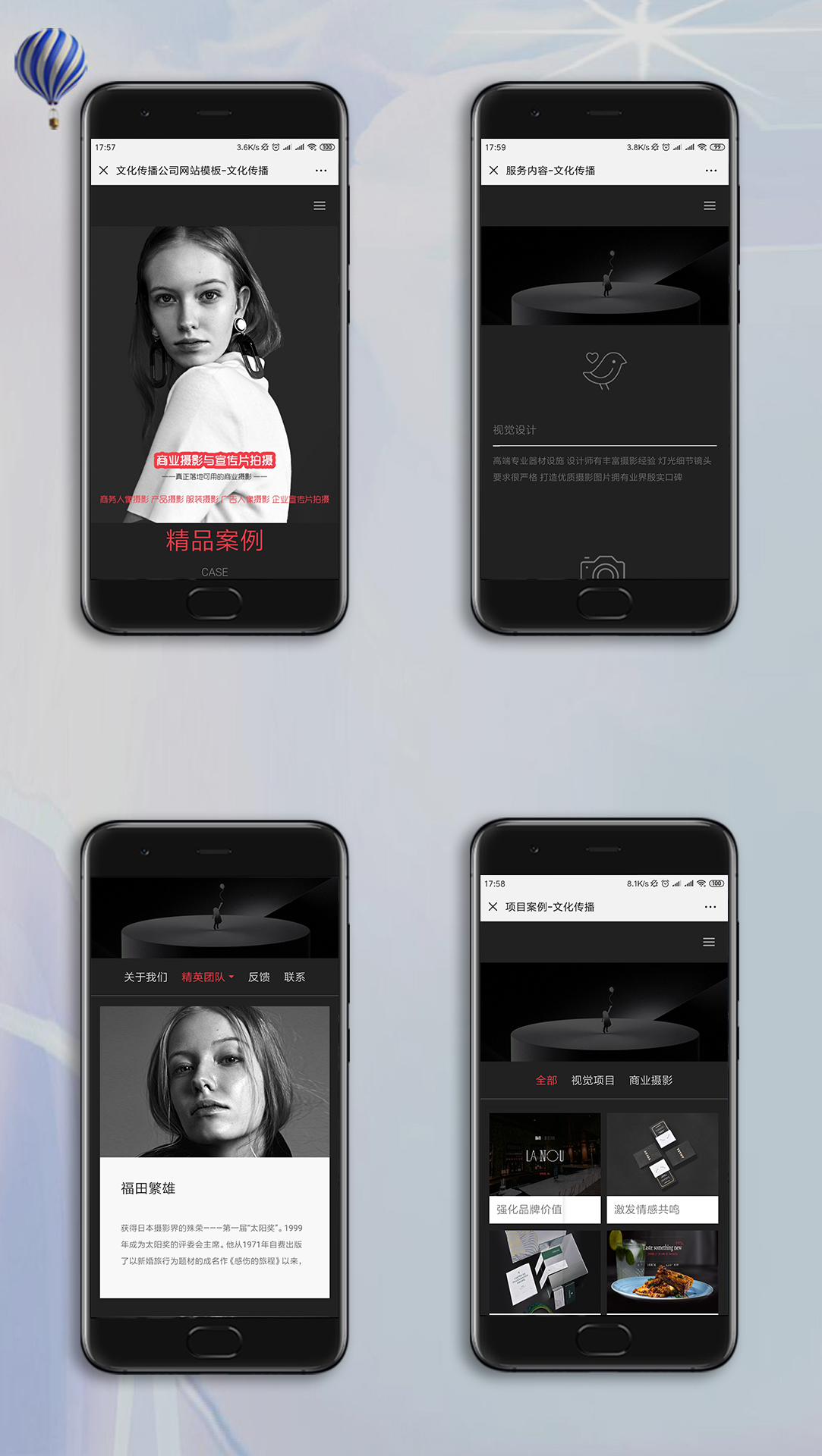 文化傳播公司手機網(wǎng)站制作案例