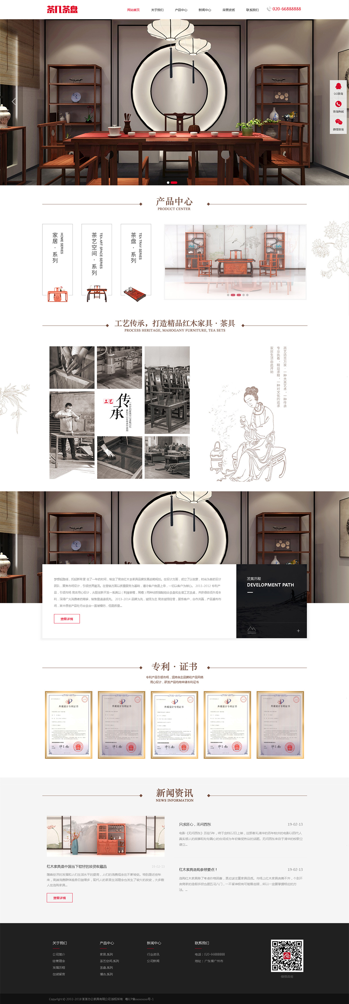 茶具企業(yè)網(wǎng)站建設(shè)UI效果圖