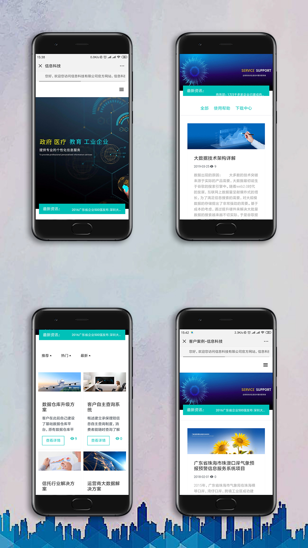 信息技術公司手機網站案例效果圖