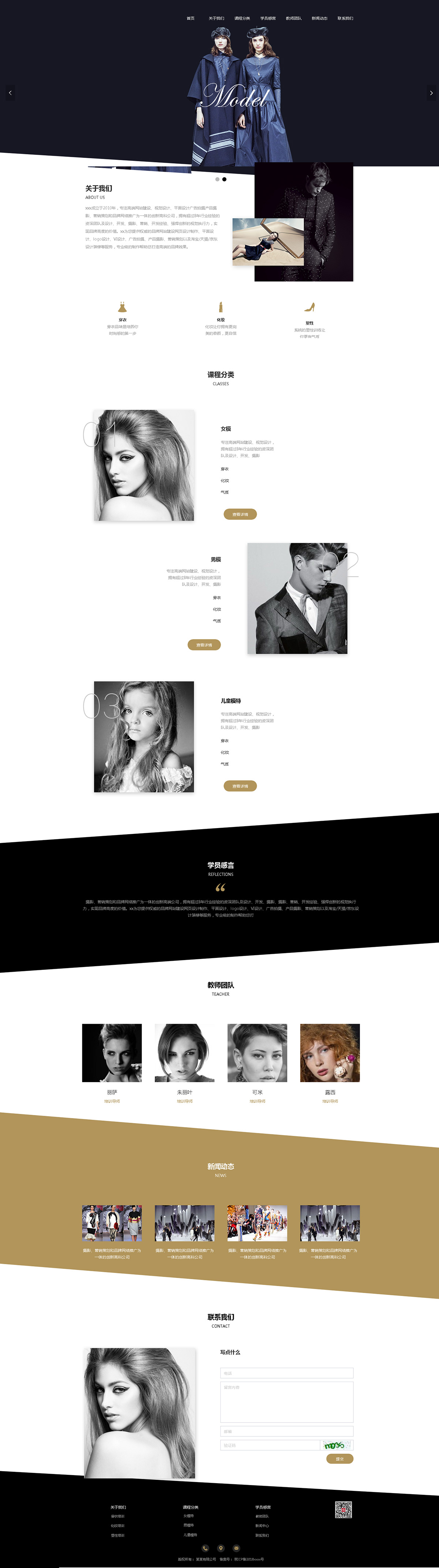 模特公司網(wǎng)站案例