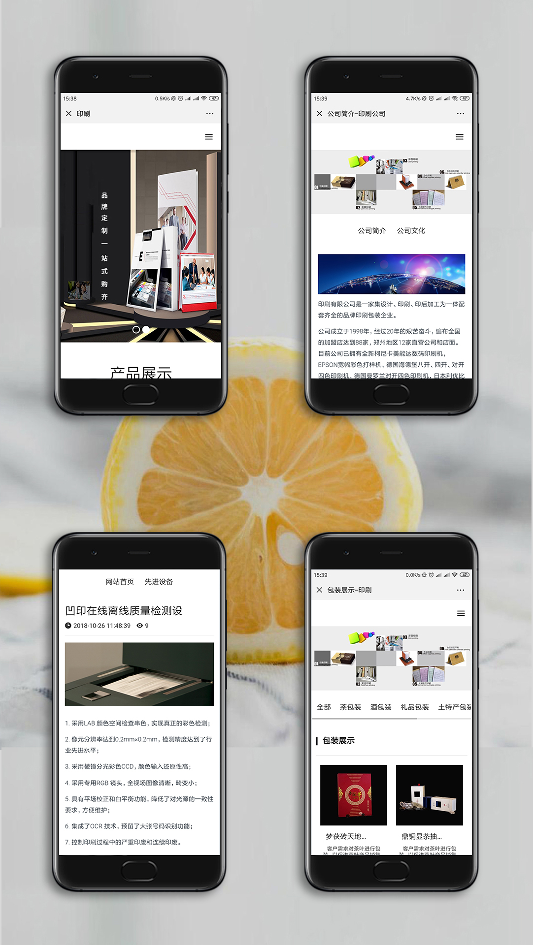 印刷行業(yè)手機(jī)網(wǎng)站UI效果圖