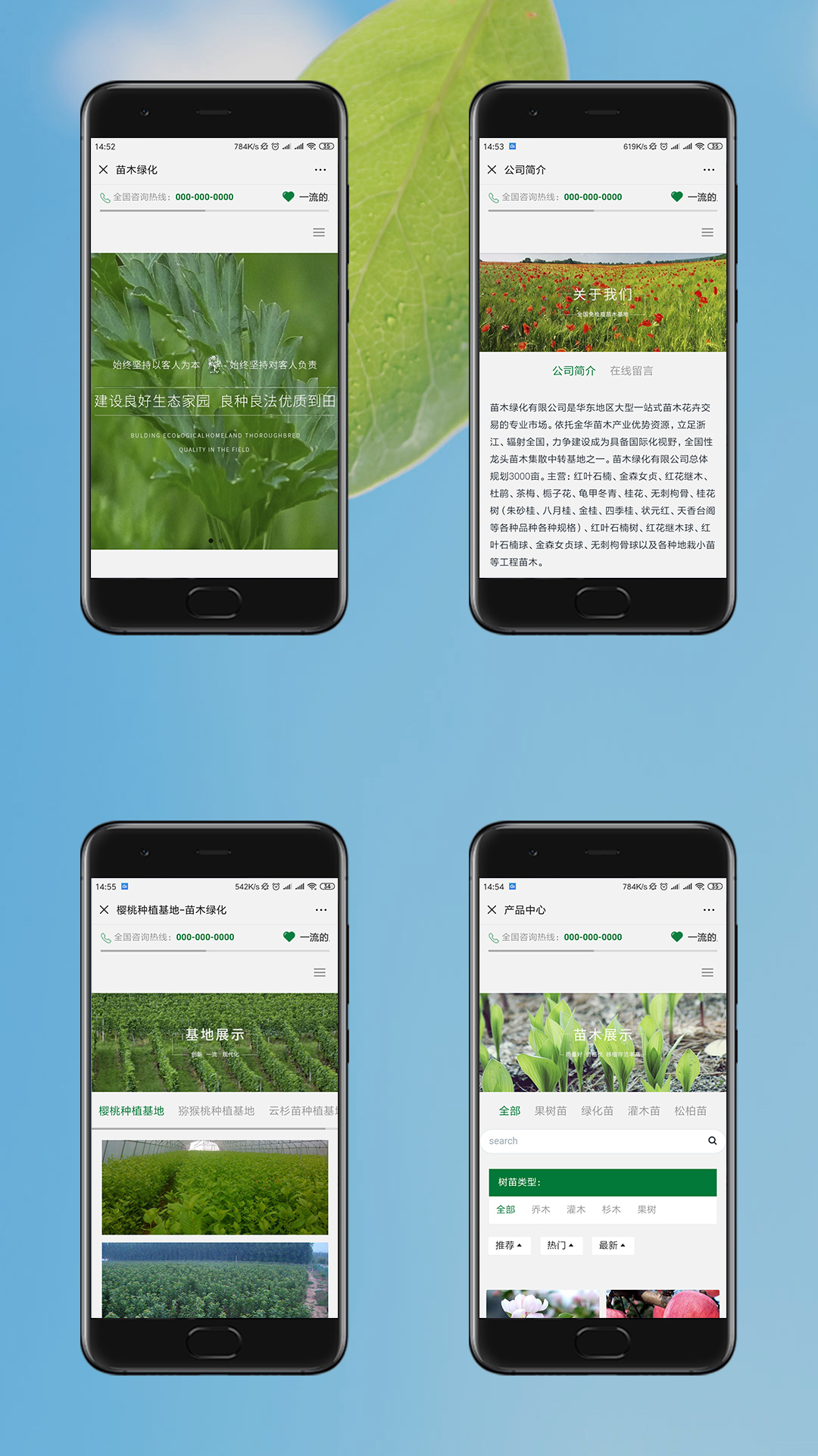 環(huán)保綠化手機(jī)網(wǎng)站案例