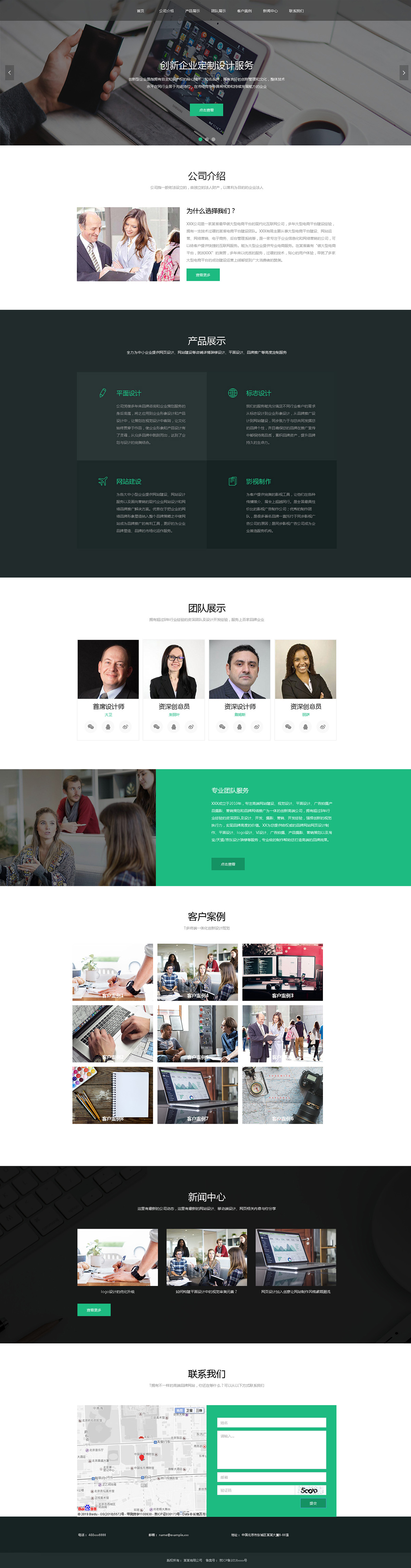 設(shè)計(jì)行業(yè)網(wǎng)站案例UI