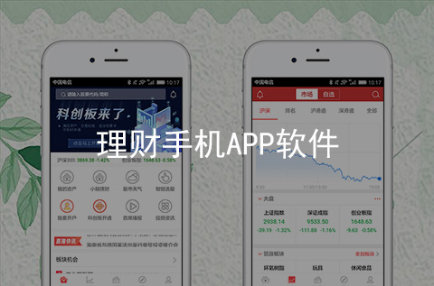 理財APP開發(fā)案例