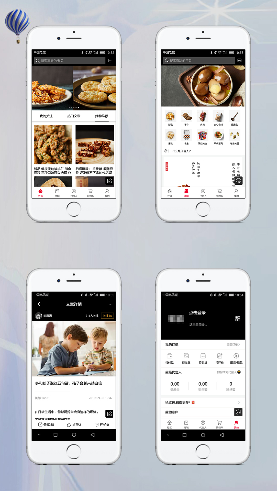美食社區(qū)APP案例UI界面