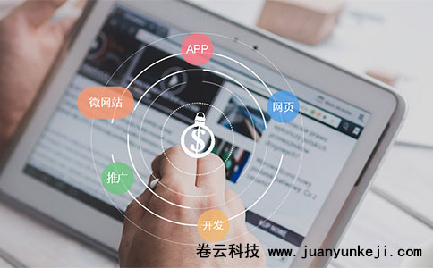 小微金融APP開發(fā)(卷云科技)