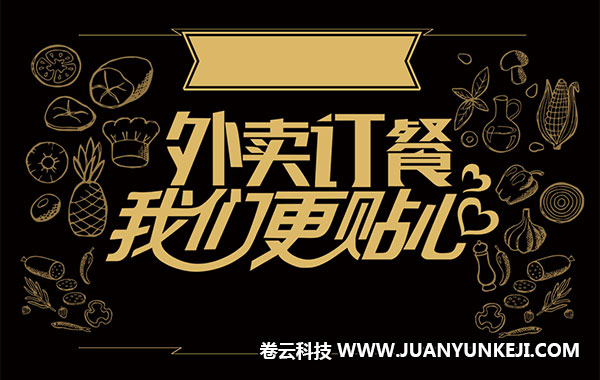 外賣系統(tǒng)APP開發(fā)公司 外賣系統(tǒng)APP開發(fā)公司