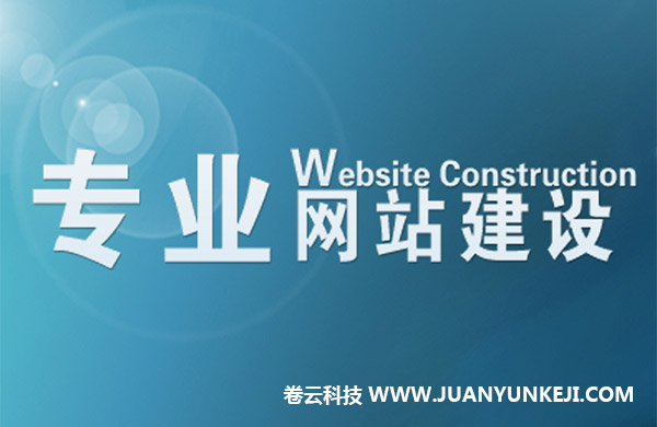 企業(yè)網(wǎng)站建設(shè)有哪些步驟 企業(yè)網(wǎng)站建設(shè)有哪些步驟