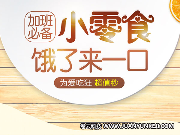 零食小程序開發(fā)要注意手機分辨率適配 零食小程序開發(fā)要注意手機分辨率適配