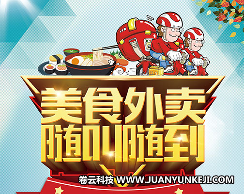 訂餐小程序開發(fā)成本高嗎？軟件開發(fā)公司哪家好