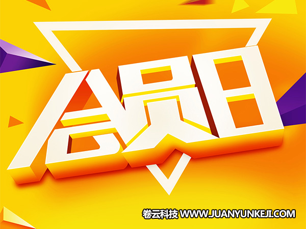 會(huì)員分銷軟件開發(fā)時(shí)要考慮哪些方面？