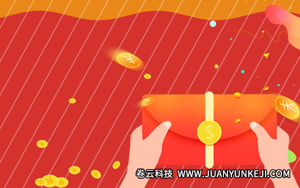 微信紅包開發(fā)能對商家起到什么作用？