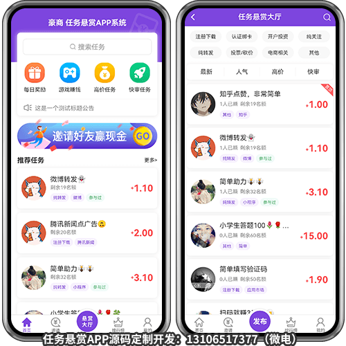 APP案例(豪商懸賞) .png APP案例(豪商懸賞) .png