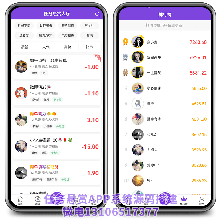 懸賞APP任務大廳界面 懸賞APP任務大廳界面