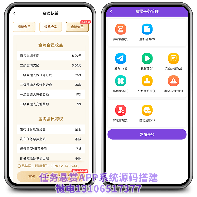 懸賞系統會員界面 懸賞系統會員界面
