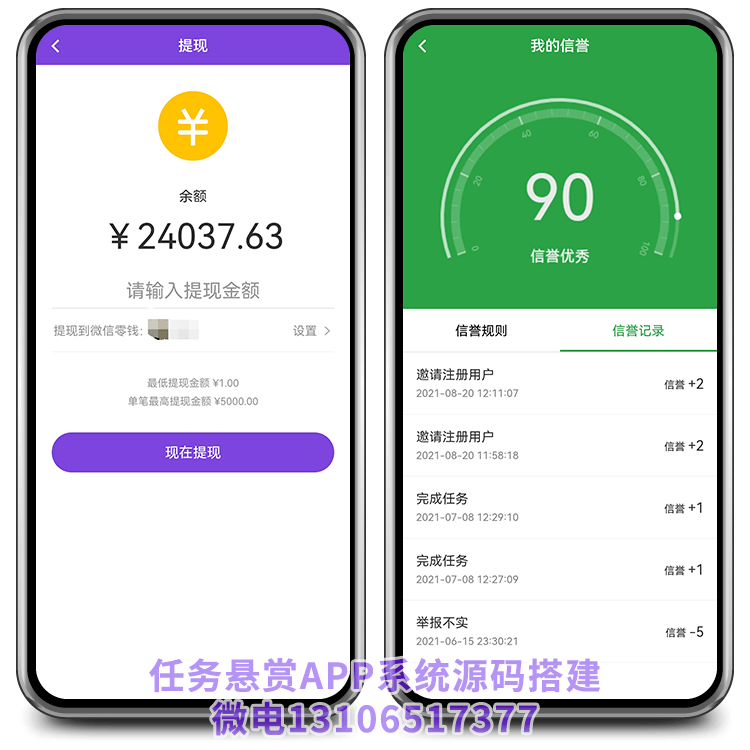 任務懸賞系統提現界面 任務懸賞系統提現界面